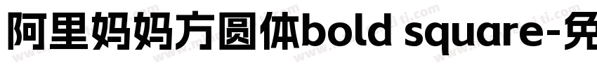 阿里妈妈方圆体bold square字体转换